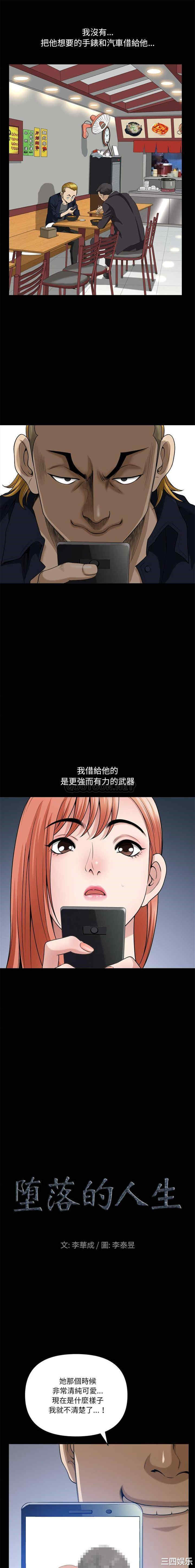 小混混/堕落的人生