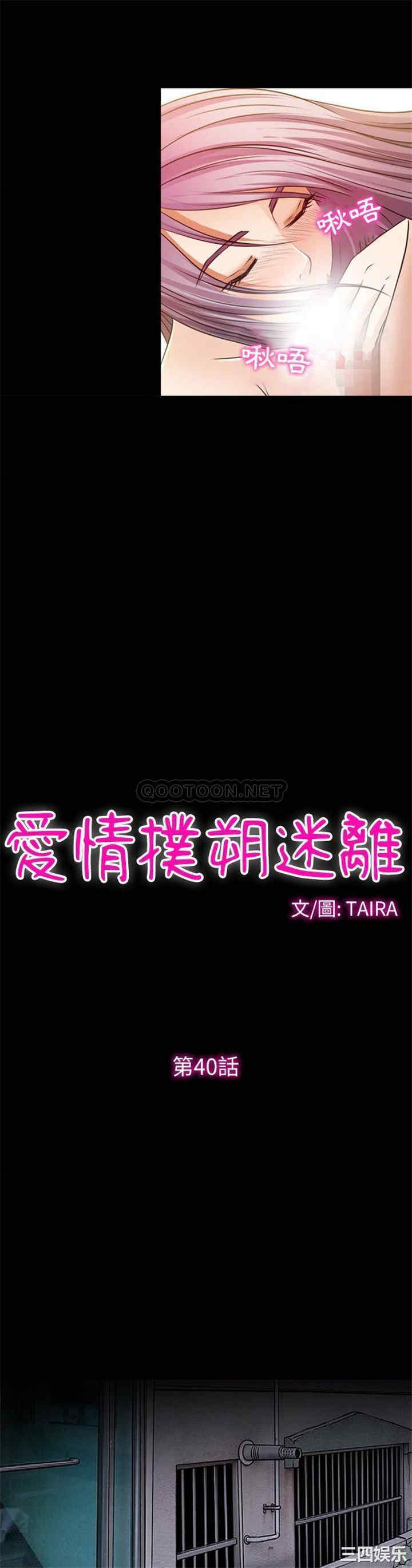 徘徊的心动/爱情扑朔迷离