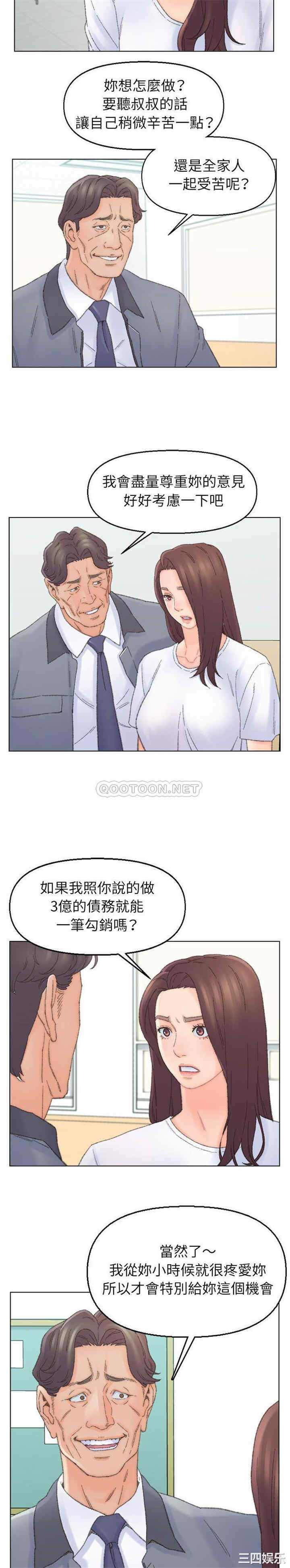 爸爸的坏朋友/爸爸的朋友