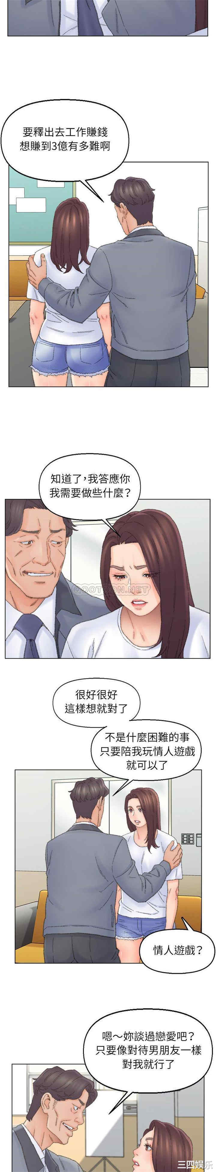 爸爸的坏朋友/爸爸的朋友