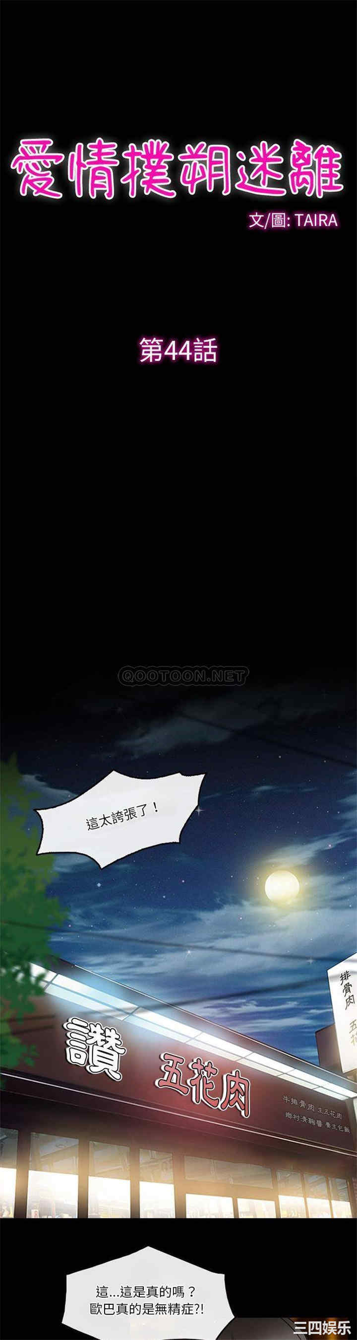 徘徊的心动/爱情扑朔迷离