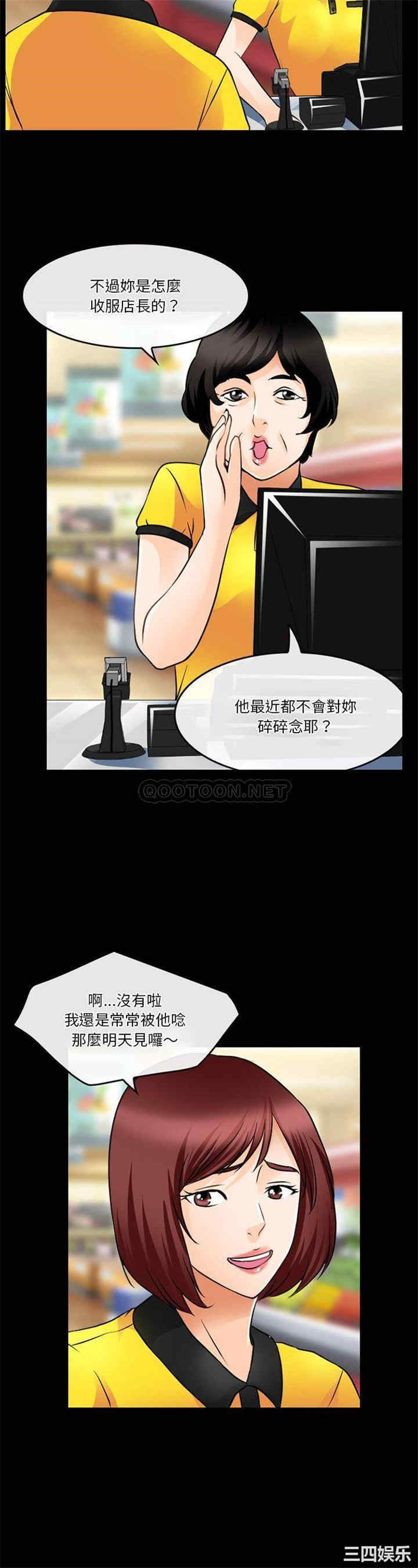 徘徊的心动/爱情扑朔迷离