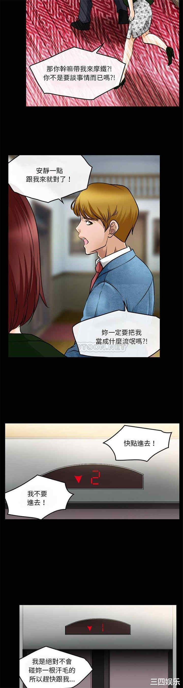 徘徊的心动/爱情扑朔迷离