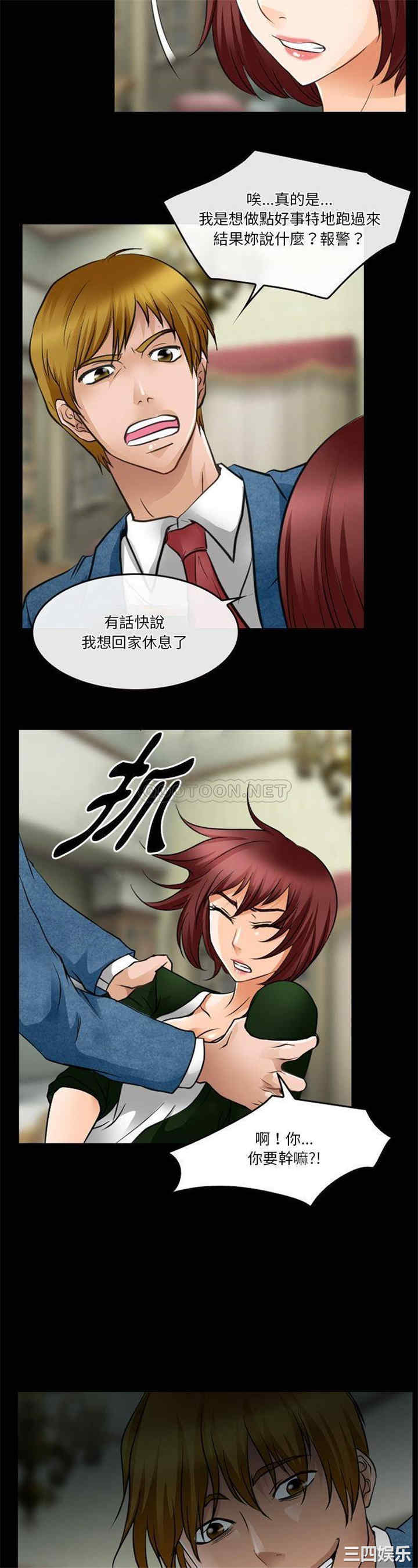 徘徊的心动/爱情扑朔迷离