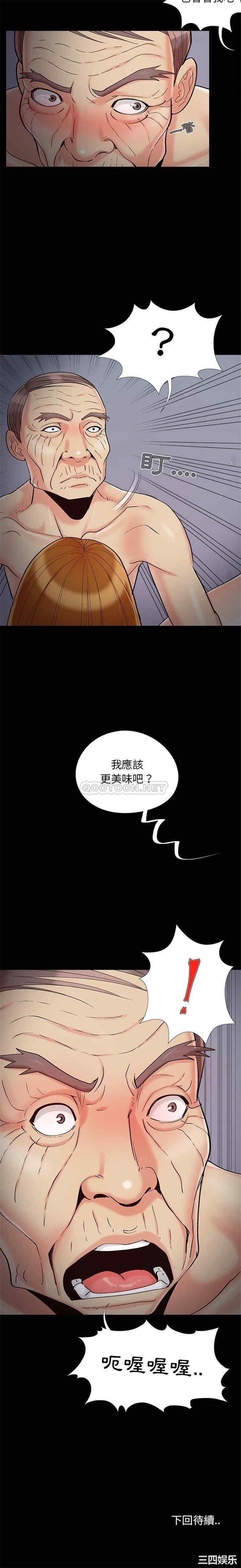 儿媳妇/必得好媳妇