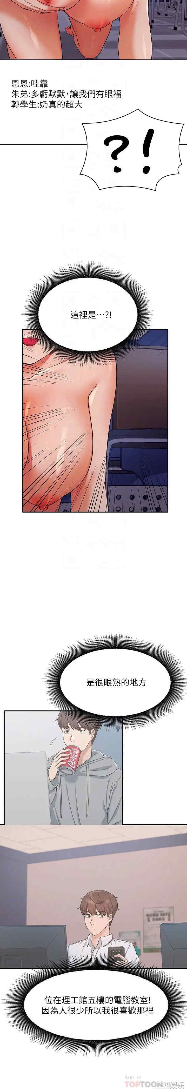 谁说理组没正妹？