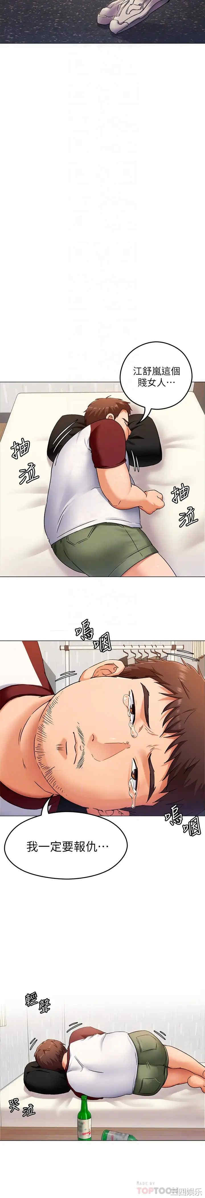 今晚就决定吃你了