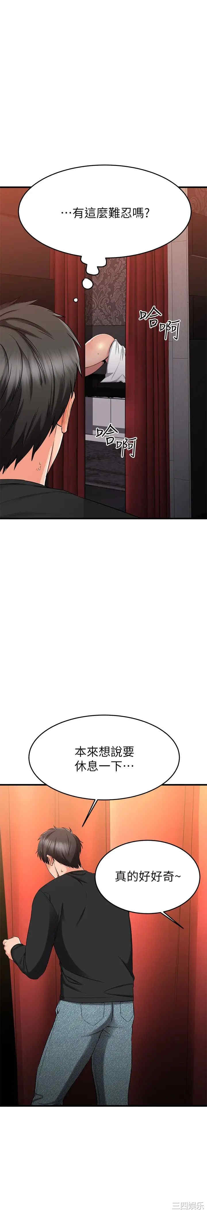 我的好友太超过