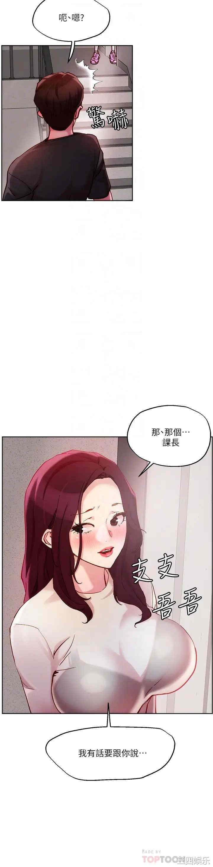 把妹鬼达人