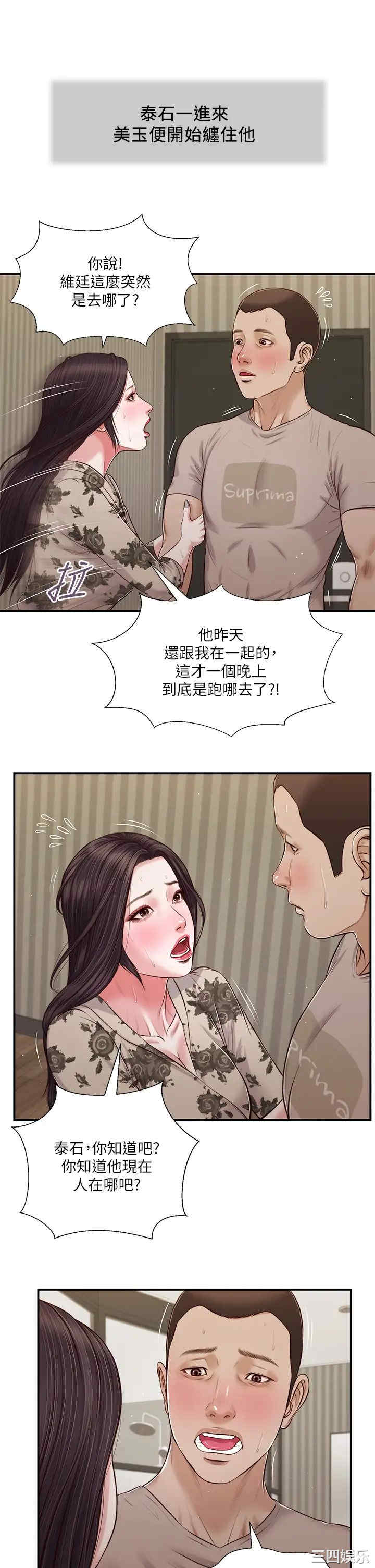 小妾/妾(十七岁初恋)