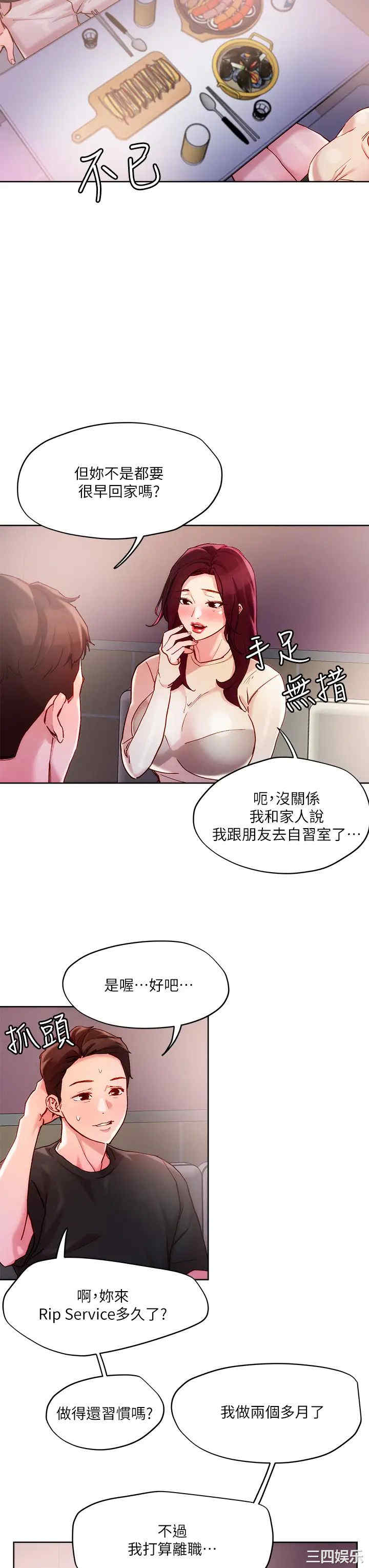 把妹鬼达人