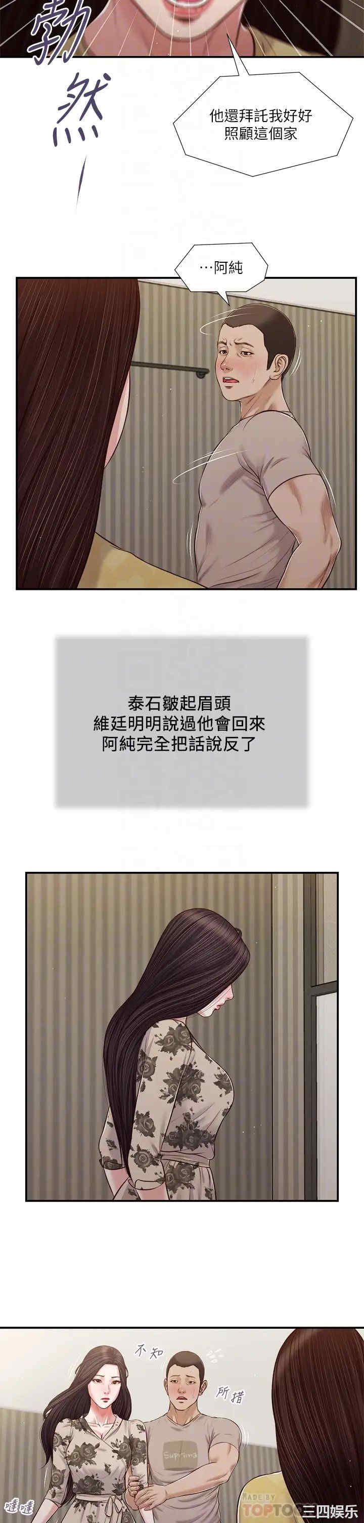 小妾/妾(十七岁初恋)