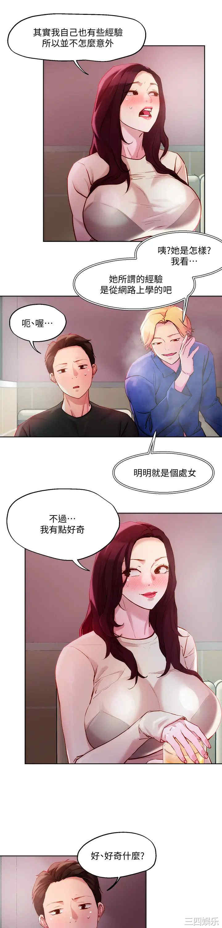 把妹鬼达人
