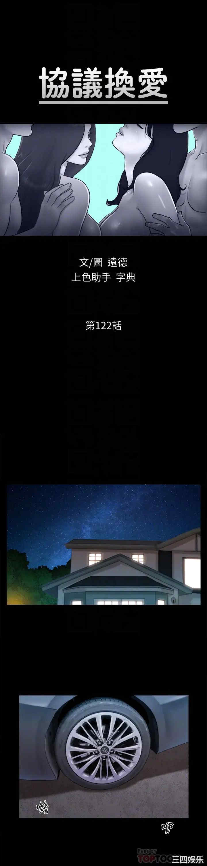 协议换爱/合意之下