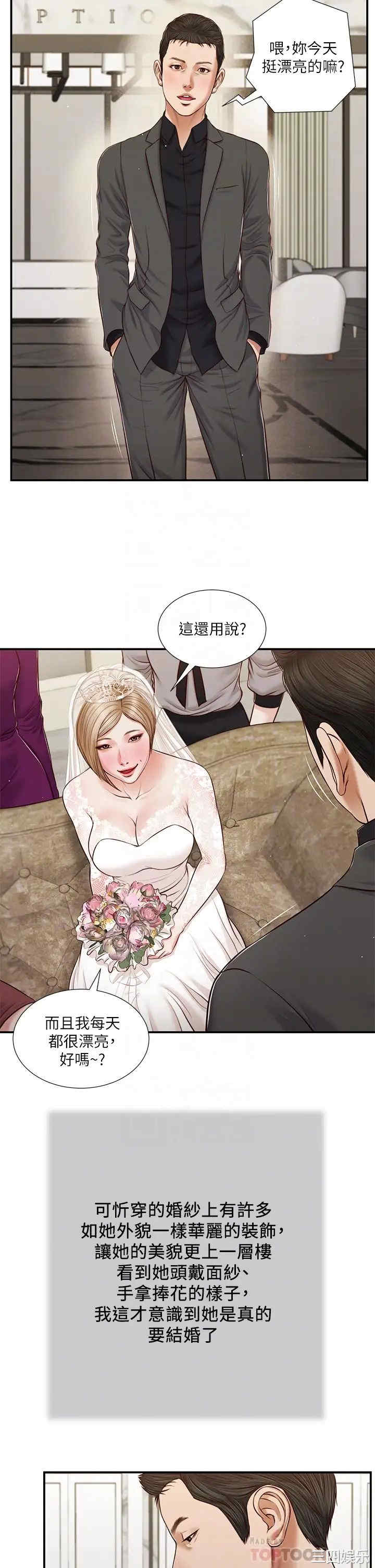 小妾/妾(十七岁初恋)