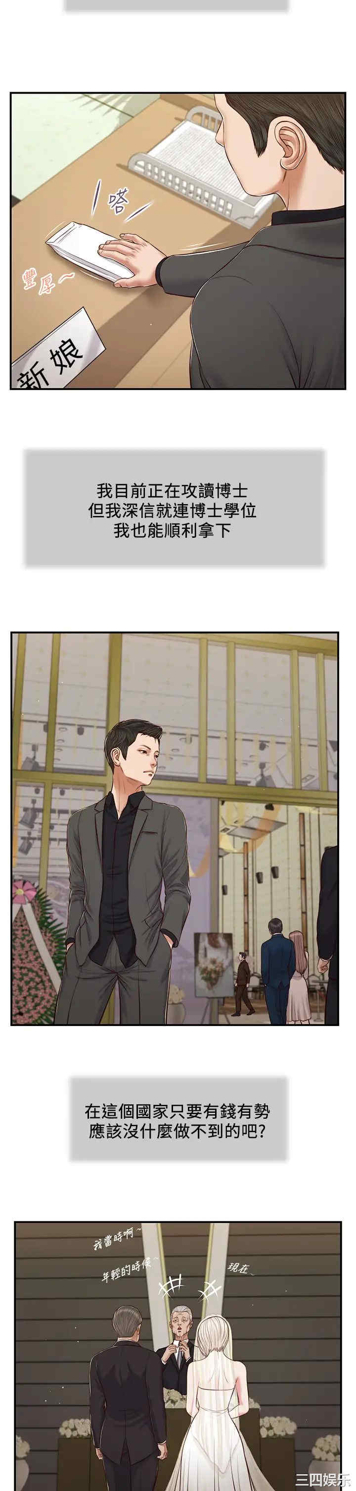 小妾/妾(十七岁初恋)