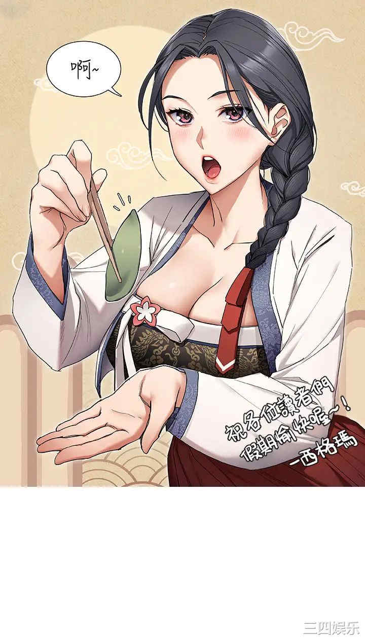 今晚就决定吃你了