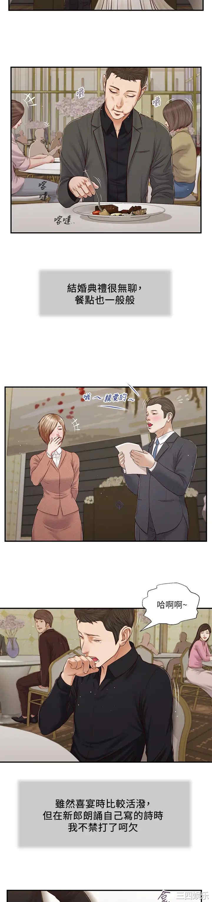 小妾/妾(十七岁初恋)