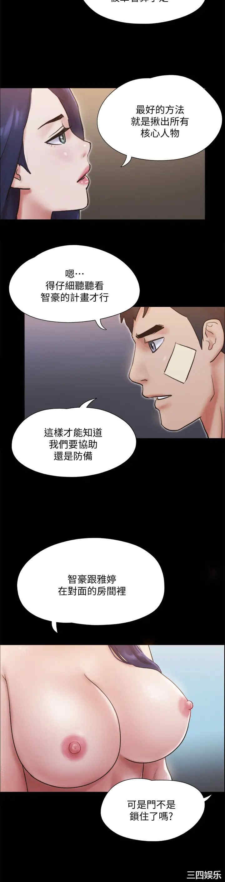 协议换爱/合意之下