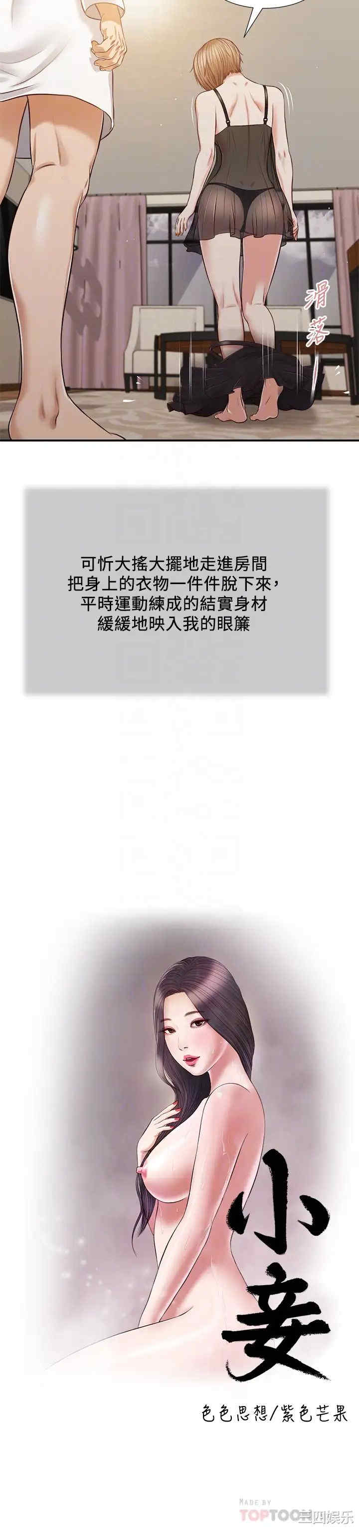 小妾/妾(十七岁初恋)