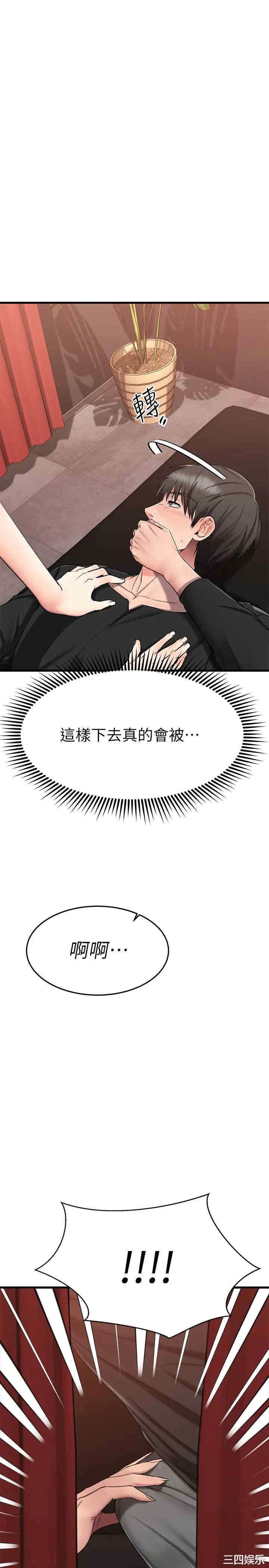 我的好友太超过