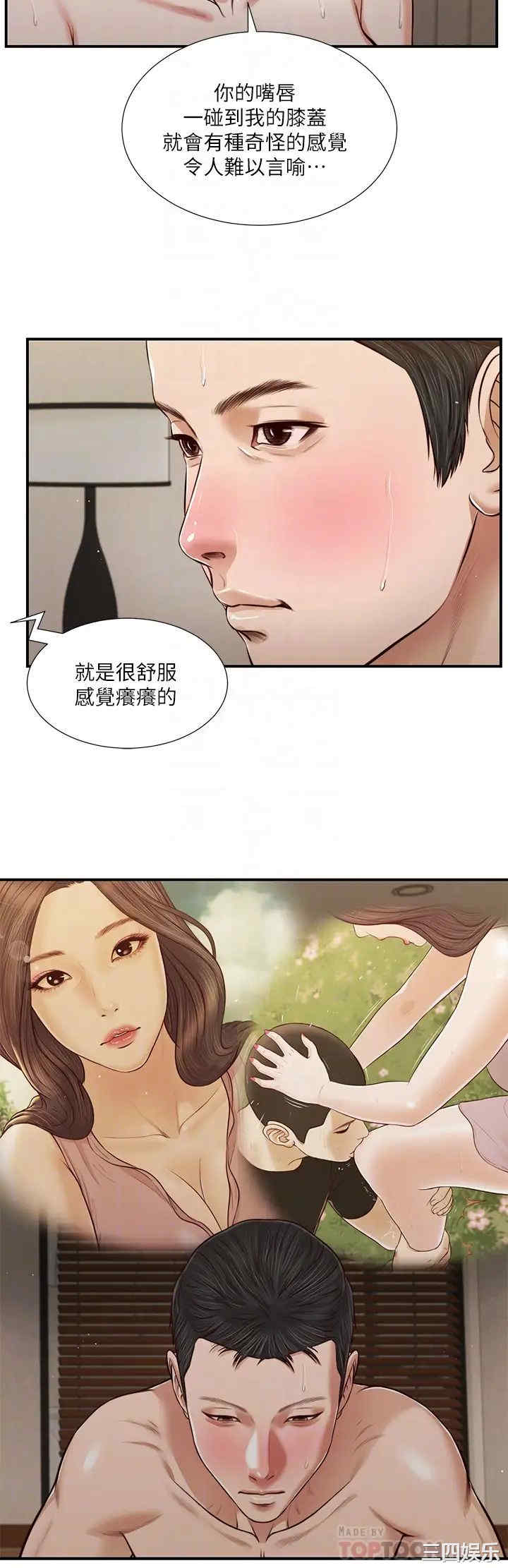 小妾/妾(十七岁初恋)