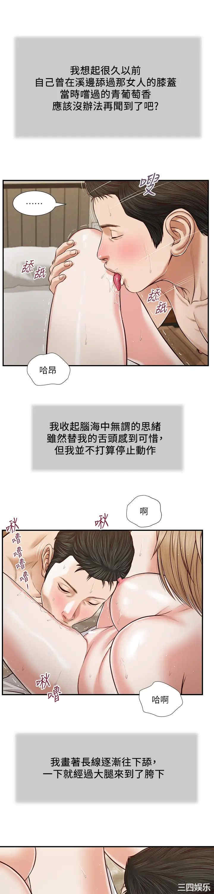 小妾/妾(十七岁初恋)