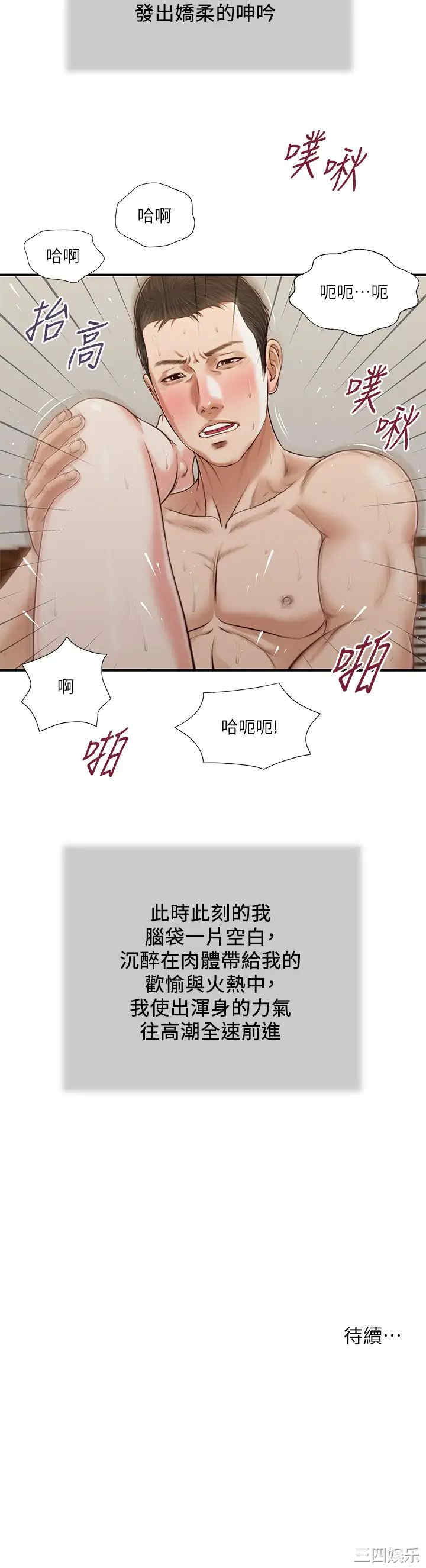 小妾/妾(十七岁初恋)