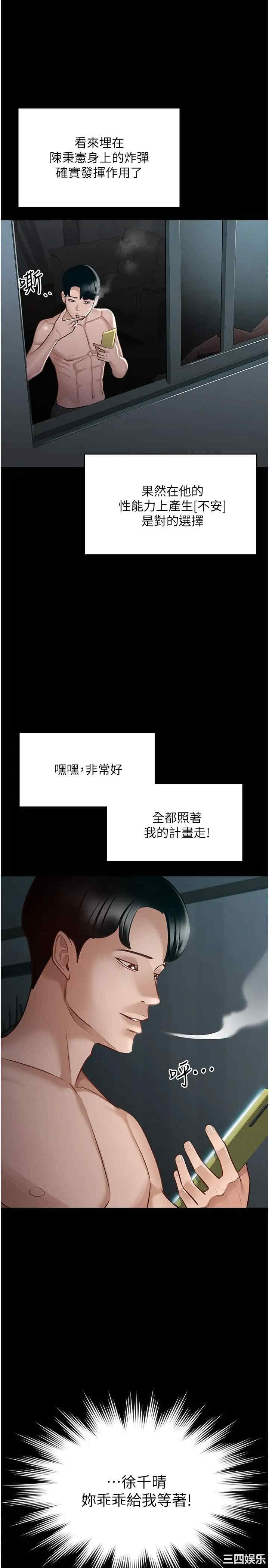 超级公务员