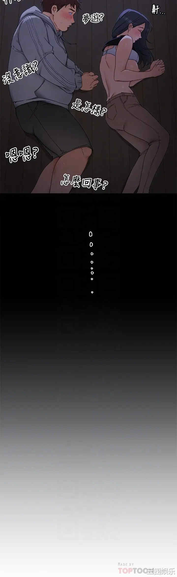 今晚就决定吃你了