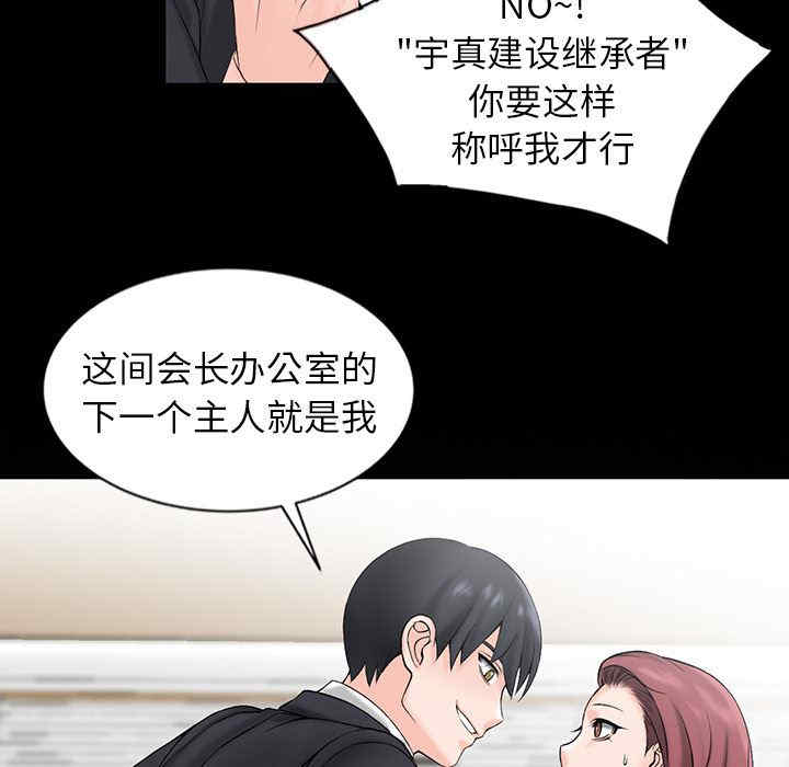 阔少的女仆们/富少的贴身管家