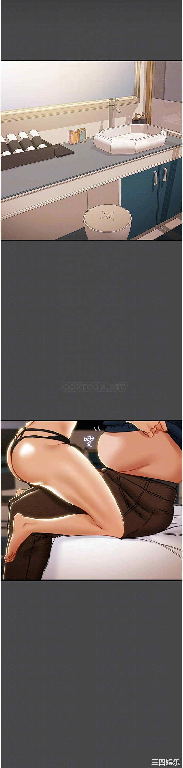 纯情女攻略计划