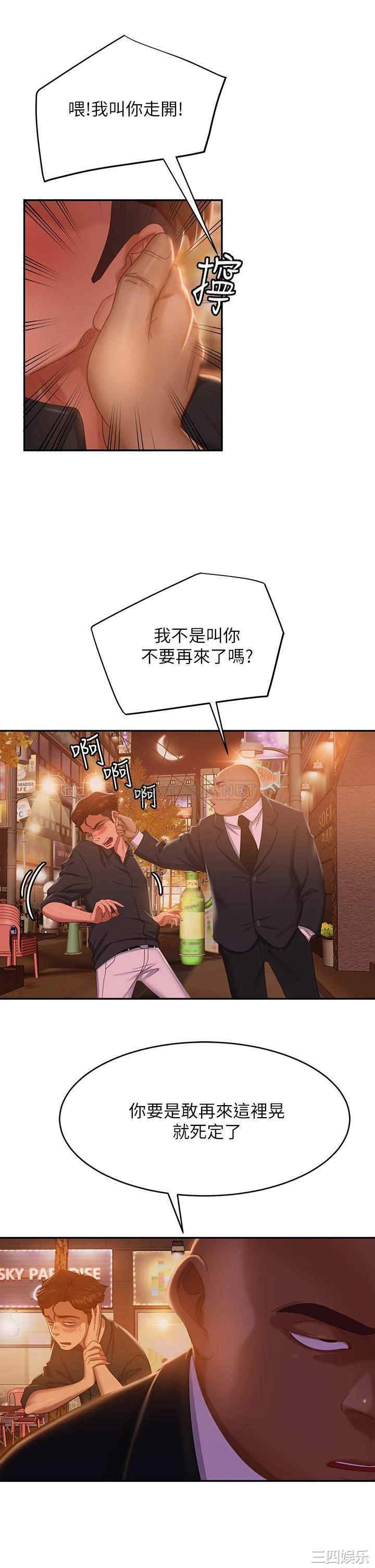 不良女房客