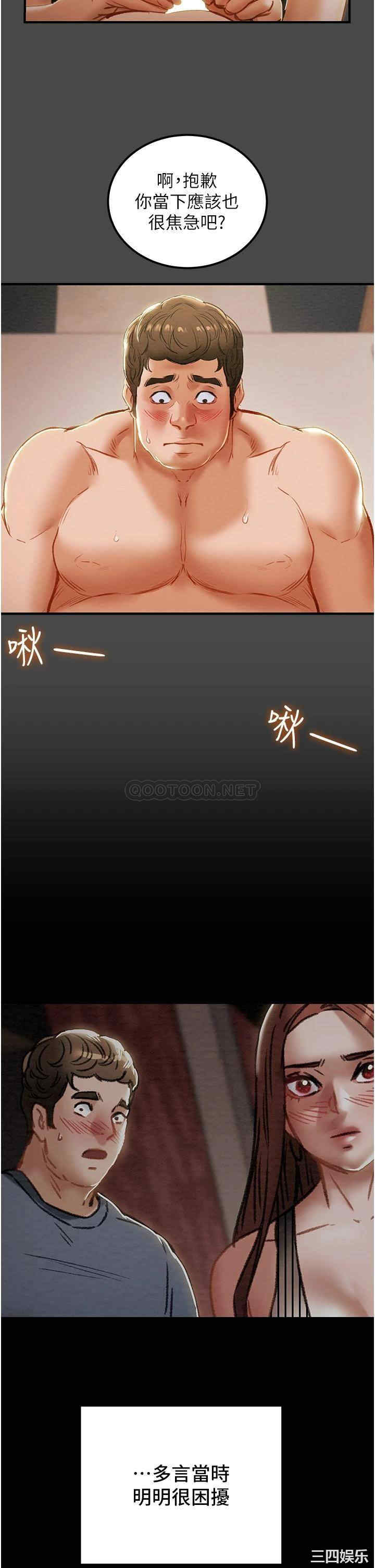 纯情女攻略计划