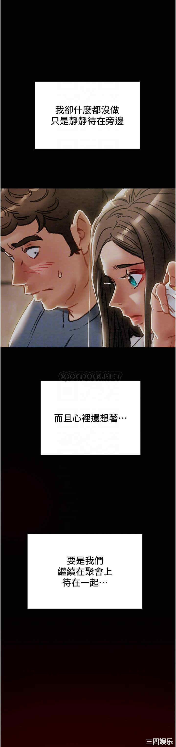 纯情女攻略计划