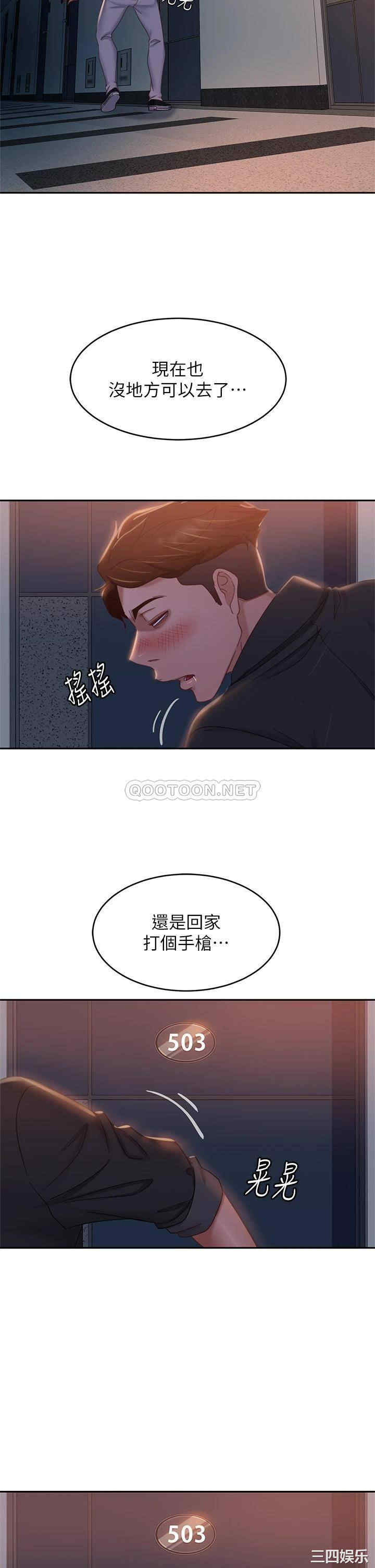 不良女房客
