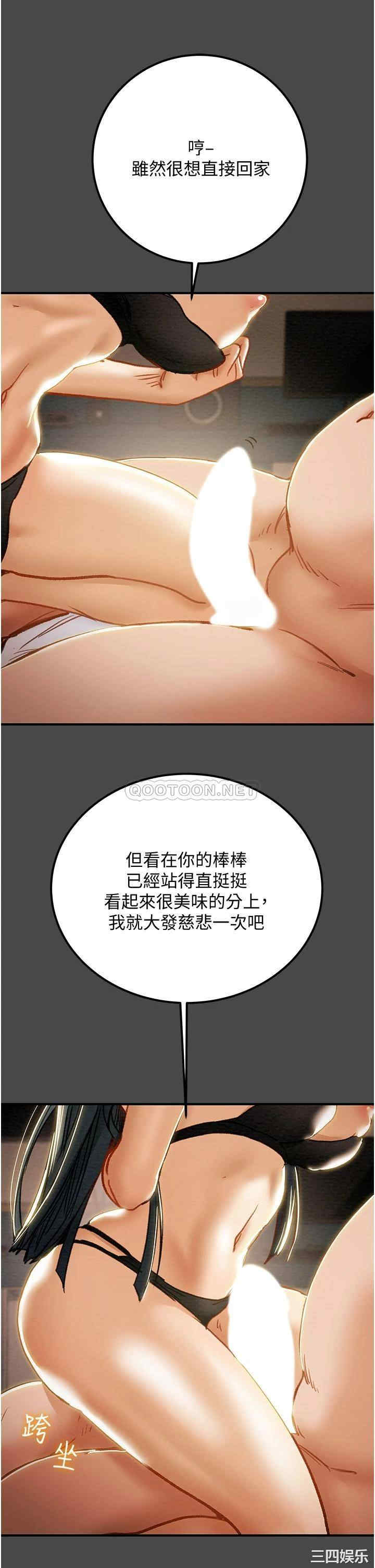 纯情女攻略计划