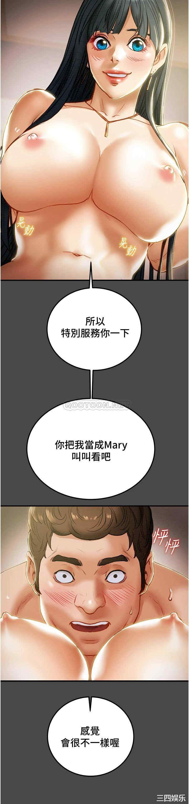 纯情女攻略计划