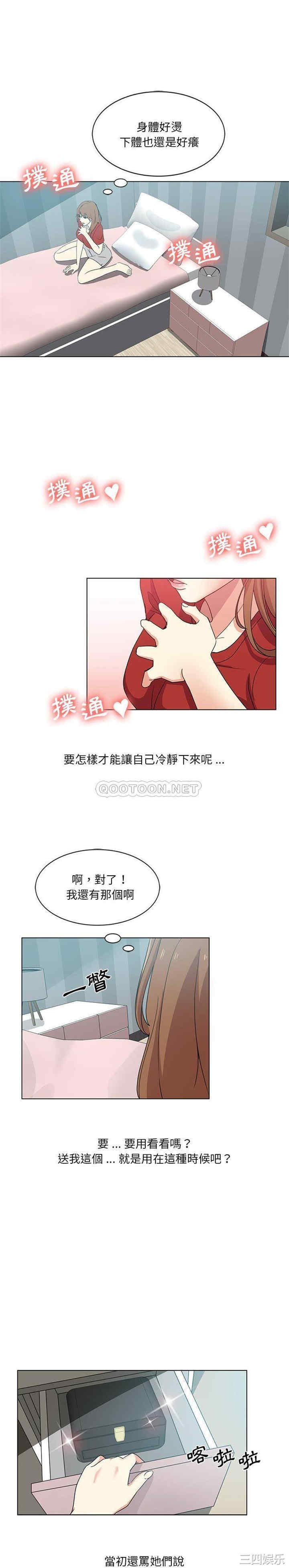 危险纯友谊