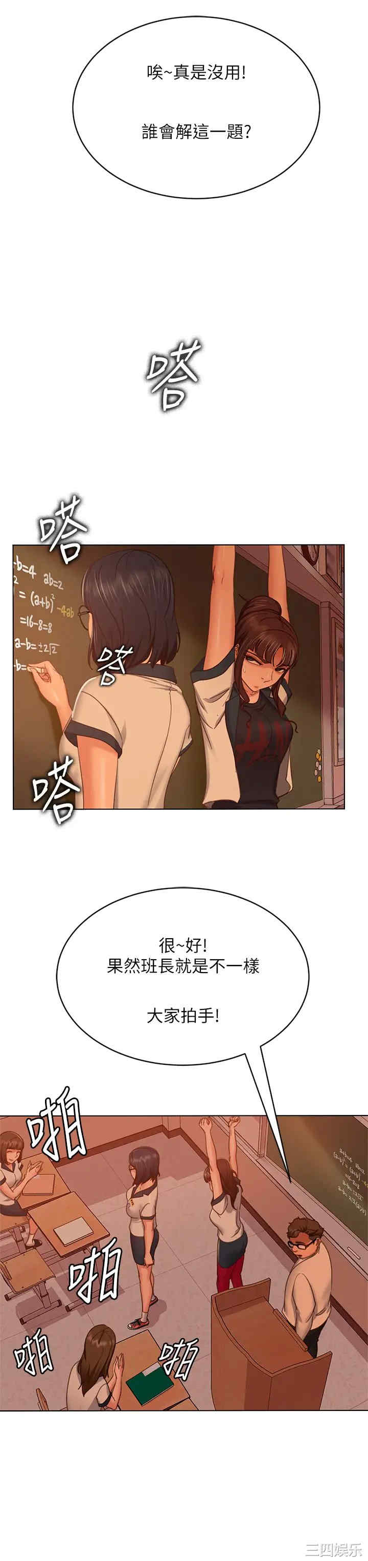 不良女房客