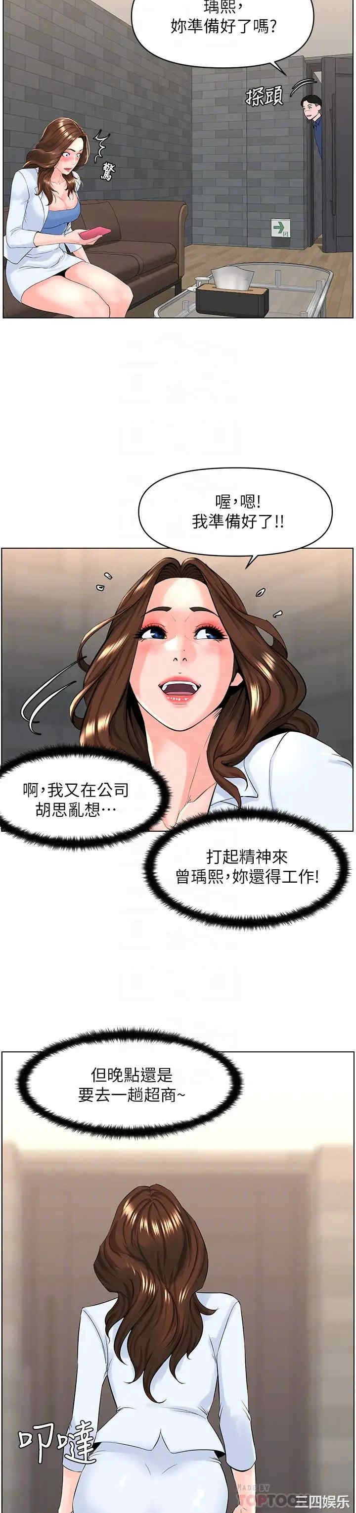 楼上的网美