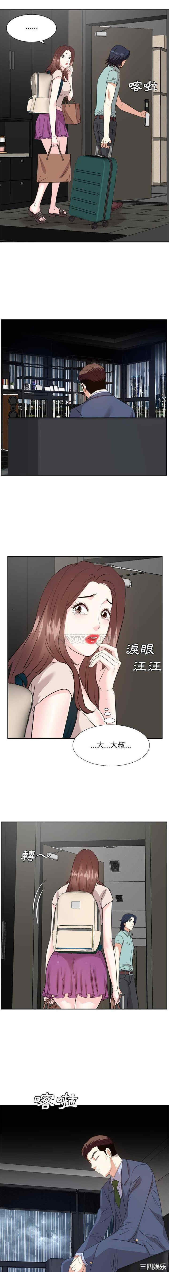 糖果恋人/甜心干爹