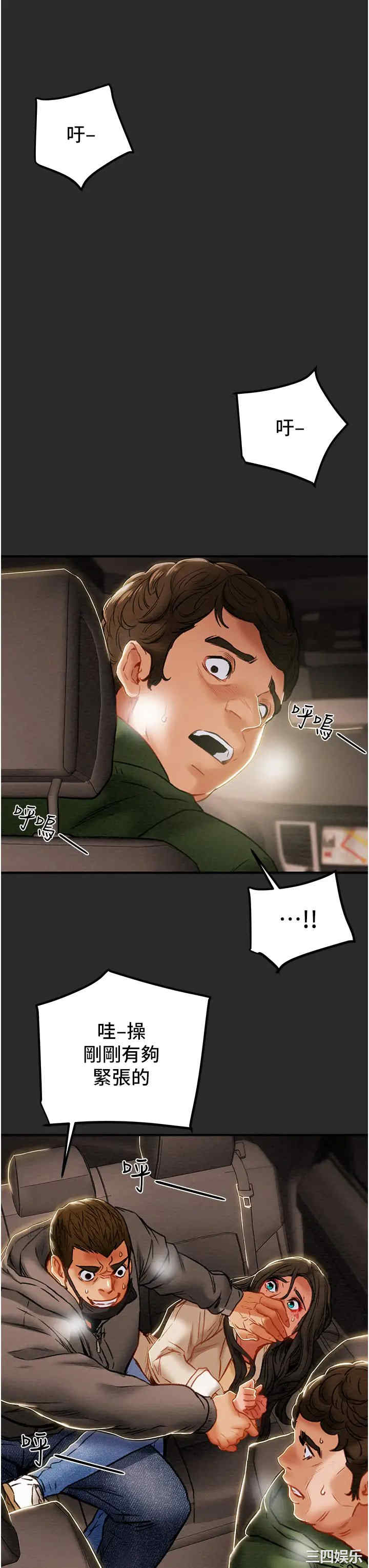 纯情女攻略计划