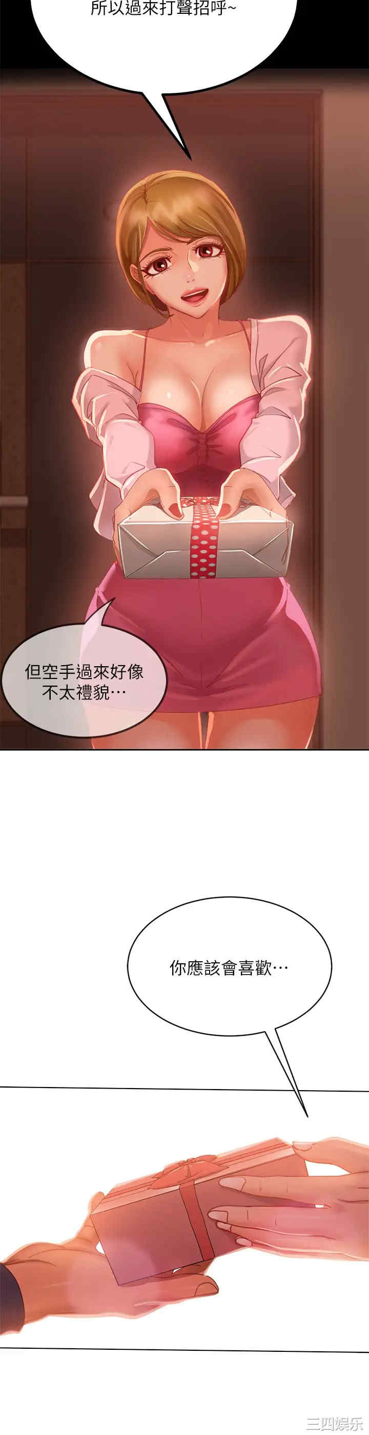 不良女房客