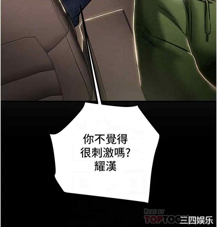 纯情女攻略计划