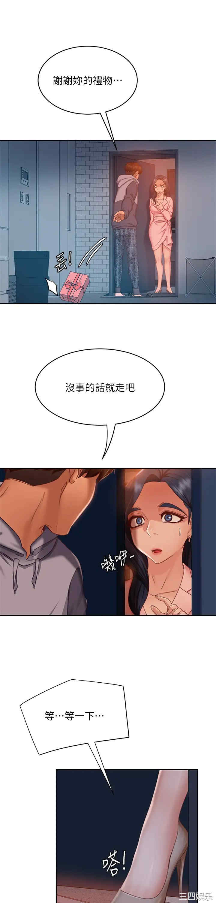 不良女房客