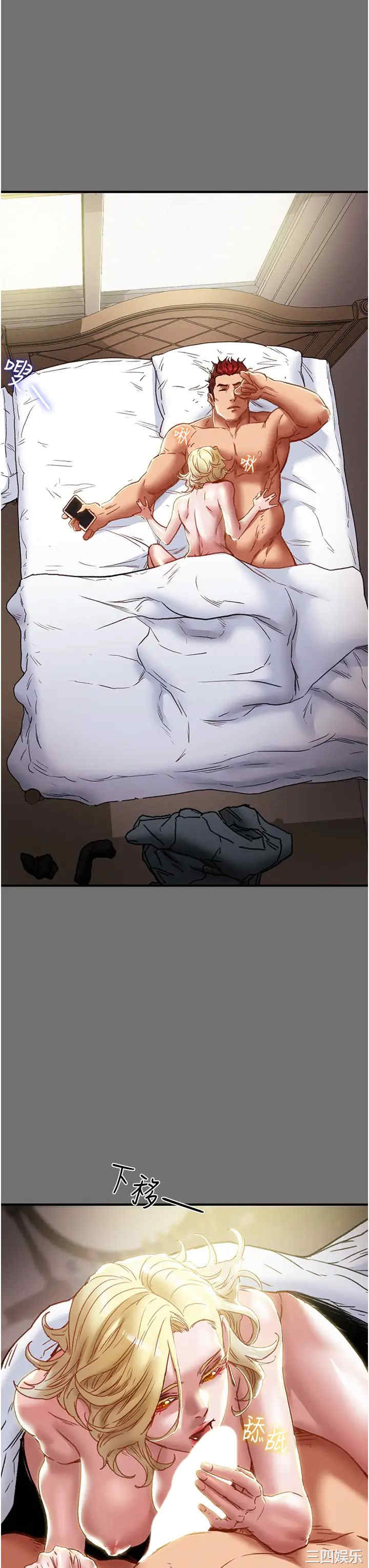 纯情女攻略计划