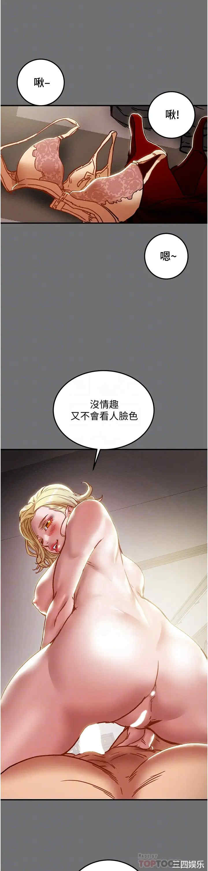 纯情女攻略计划