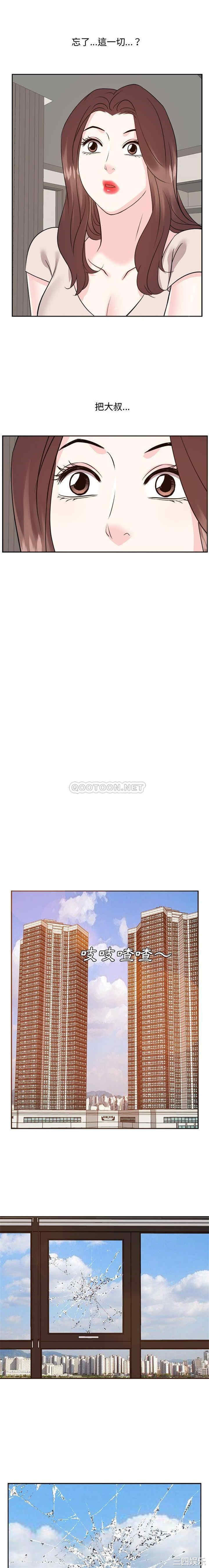 糖果恋人/甜心干爹