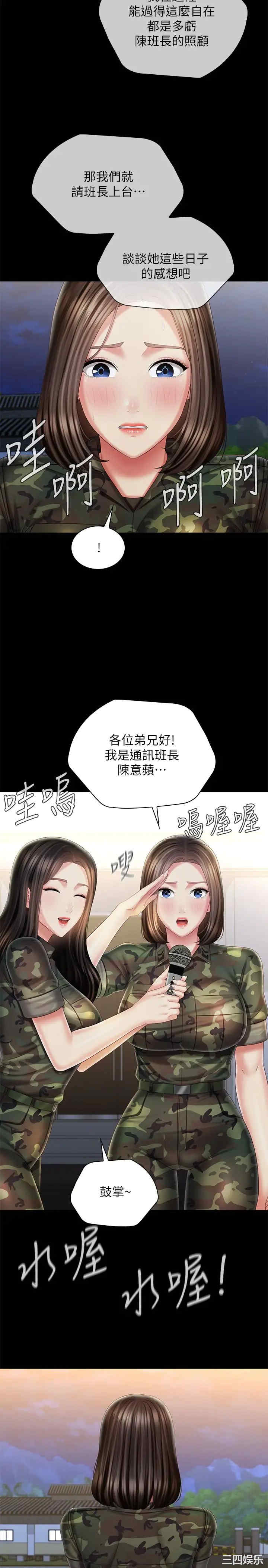 妹妹的义务